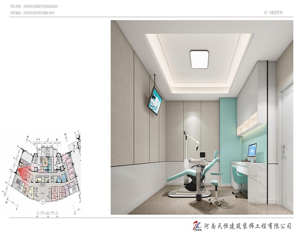 天津美莱医学美容医院设计
